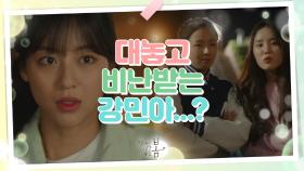 꿩대신 닭? 당사자 동의 없이 열린 팬미팅에 대신 사람들 앞에 서게 된 강민아♨ | KBS 210705 방송