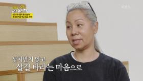 같은 아픔을 먼저 겪은 선배 인순이의 교육 철학 | KBS 210707 방송