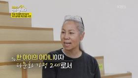 학교 이사장이 된 인순이, 과거 상처로 학교 일군 사연 | KBS 210707 방송