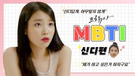 [캐릭터 MBTI 추리✒️] 차갑고 까칠하지만 그것마저 사랑스럽게 보이는 매직✨️ 레전드 캐릭터 신디 성격 유형은?! | KBS 방송