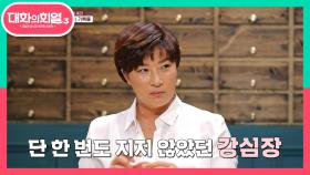 타고난 승부사♨ 6전 6승 연장무패의 신화라는 대기록을 세운 박세리! | KBS 210708 방송