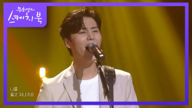 DAY6(Even of Day) - 뚫고 지나가요 | KBS 210709 방송
