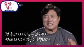 시무룩한 양신을 위해 현선과 팬들의 합동 생일축하이벤트★ | KBS 210710 방송