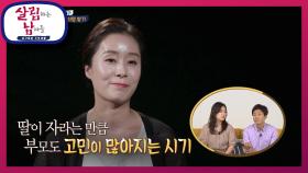 하고 싶은게 많은 11살 예술이를 위한 장래희망 찾기!! | KBS 210710 방송