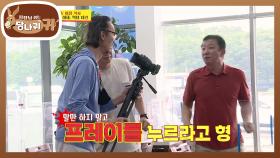 카메라 담당이 된 한기범! 프레이...?를 누르라는 허재♨ 드디어 촬영 성공! | KBS 210711 방송