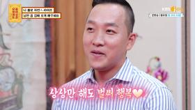 주말만 되면 어디론가 사라지는 남편?! | KBS Joy 210712 방송