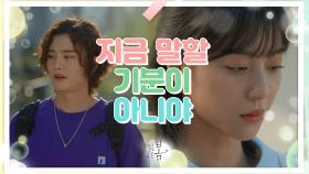 울고 있는 강민아 앞에 아무것도 해줄 수 없는 게 슬픈 최정우 | KBS 210712 방송