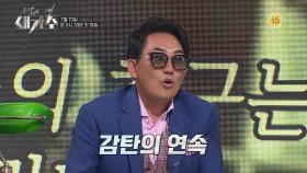 [예고] 레전드 심사위원들을 감탄하게 만든 레전드 도전자들! 7월 15일 첫방송☆ | KBS 방송