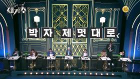 [티저] 심사위원들의 찰떡케미(?) 모두 함께 즉석 라디오 광고 녹음하기! | KBS 방송