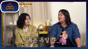 악역에게 욕은 칭찬이라지만 욕은 욕일뿐♨ 주변인들에게도 욕먹은 키스신! | KBS 210713 방송