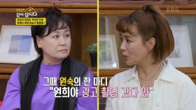 원숙과 원희의 지독한 인연.. 빚쟁이 피해 방송국 탈출?! | KBS 210714 방송