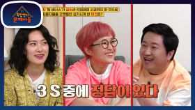 ※S들의 전쟁※ 이해할 수 없는(?) S대언니의 공부법♨ 캐릭터 분석도 공부하듯이! | KBS 210713 방송