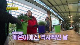 식물 꽝손들의 과감한 도전! | KBS 210714 방송