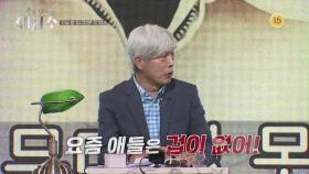 [1회 예고] 드디어 오늘 밤 9시 30분! 레전드 가요의 재탄생을 두 눈으로 목격한다! | KBS 방송