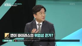 국내 첫 ‘인도 변이 바이러스’ 집단 감염 | KBS 210519 방송