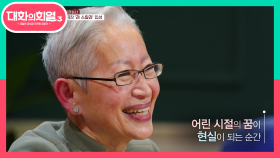 병뚜껑과 감자자루의 우정♥ 다시 생각해도 ‘라 스칼라’에서의 행복했던 그 시간! | KBS 210715 방송