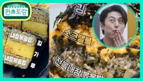 헐 대박! 제주 유명 전복김밥 그 맛을 집에서?! 어남선생 어만볶음밥 | KBS 210716 방송