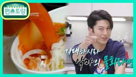 어남선생 전복물회라면★못된 맛! 미친 맛! 비법 육수 공개 | KBS 210716 방송