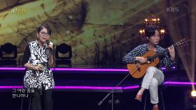 정미조+기타 박윤우 - 귀로 | KBS 210718 방송