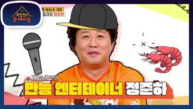 6년 만에 형돈과의 재회! 돌아온 ‘정과장’ 정준하! | KBS 210720 방송