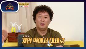 레전드로 불리는 준하의 바보연기! 처음에는 반응이 안좋았다?! | KBS 210720 방송