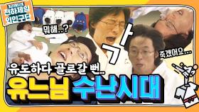 [천하제일 외인구단 ＃2] - 아무리 발버둥 쳐도 유도 지존들은 못이기지.. | KBS 방송