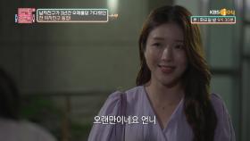 행복한 고민녀 커플 앞에 등장한 전 여친?! | KBS Joy 210720 방송
