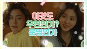 ‘다시 달릴 수 있을까?’ 새로운 시작선에서 다시 달리기 시작하는 은빈＆정우 | KBS 210720 방송