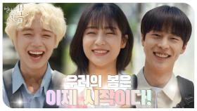 멀리서 보면 푸른 봄 가까이서 보면 더 푸르고 눈부신 우리의 봄은 이제 시작! | KBS 210720 방송