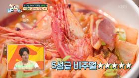 보는 사람도 미치게 만드는 5성급 비주얼! 한번 맛보면 잊을 수 없는 꽃새우 짬뽕♨ | KBS 210721 방송