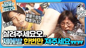 [천하제일 외인구단 ＃4] - 1승을 향한 무한씨름대결!!! | KBS 방송