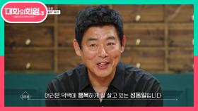 농도 짙은 견의 마법을 부리는 연기술사! 성동일 | KBS 210722 방송