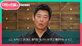 대학로에서 연극이란것을 보며 첫 꿈을 키운 성동일 | KBS 210722 방송