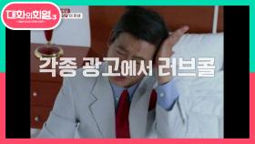 엄청난 양정팔의 인기!! 광고를 섭렵한 성동일 이제는 부자?! (ft. 고속도로 평정!) | KBS 210722 방송