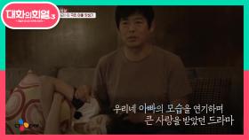 성동일 하면 빠질수없는 필모그래피! ＜응답하라＞의 국민 아빠 탄생! | KBS 210722 방송