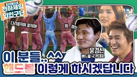 [천하제일 외인구단 ＃5] - 실내화 신고 불꽃슛!!! 1승을 향한 불꽃 투혼! | KBS 방송