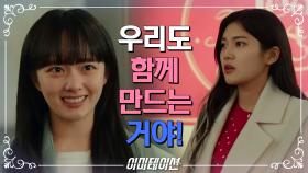 ‘우리 노래야!’ 지연이 탐내는 노래의 주인공은?! MML무대에 함께 서게 된 티파티! | KBS 210723 방송