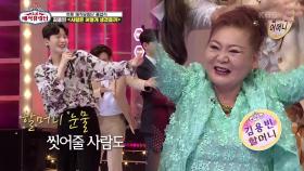 할머니를 위한 자랑스러운 손주의 귀여운 무대♥ ‘김용빈 - 사랑은 어떻게 생겼을까’ | KBS 210724 방송
