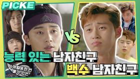 [픽케✔️＃1] 박서준편 화랑 무명 VS 쌈마이웨이 동만 밸런스 게임✨ | KBS 방송