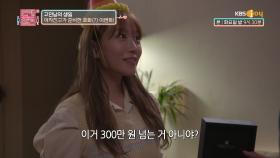 여자친구가 준비한 고가의 선물이 달갑지 않은 고민남 | KBS Joy 210727 방송