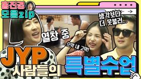 [홍진경 모음zip ＃5] - 이크~에크~ 온몸으로 노래하는 홍진경 | KBS 방송