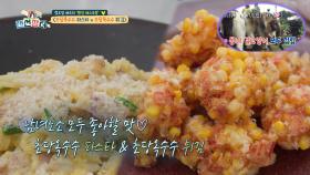맛이 없을 수 없는 조합!! 초 간단 3분 요리! ＜초당 옥수수 파스타＞ | KBS 210728 방송