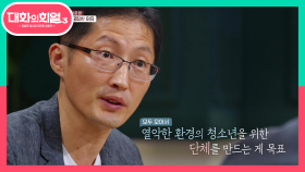 국민들이 박준영 변호사에게 열광한 이유! 도움의 손길에도 그가 궁핍한 이유 | KBS 210729 방송