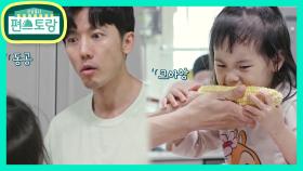 기프로 감탄 “과일 아냐?” 달달 초당옥수수♥ 얼굴로 먹는 로린이ㅋ | KBS 210730 방송