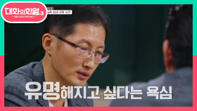 유명해지고 싶다는 욕심으로 시작된 박준영 변호사의 인생 사건! | KBS 210729 방송