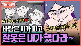 《사연툰》 [레전썰] 우연히 시어머니의 외도를 목격했다가 불륜 공범이 되어 버렸다..🤐 [썰바이벌] | KBS Joy 210617 방송