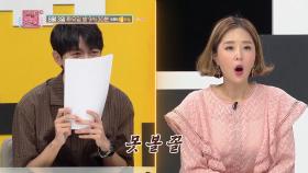 [83회 예고] 못 볼 꼴 甲(?) 너무나도 자유분방한 여자친구의 충격 막말은?! [연애의 참견] | KBS Joy 210803 방송