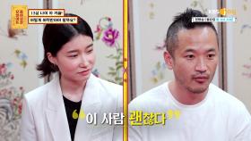 (흥미진진) 13살 나이 차 커플의 연애 스토리💕 | KBS Joy 210802 방송