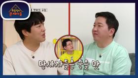 서로 아픔을 공유하는것만으로 치유 되는 형돈＆태현 | KBS 210803 방송