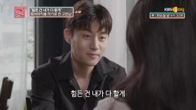 고민남 덕분에 다시 꿈을 찾게 된 여자친구 (feat. 프러포즈💍) | KBS Joy 210803 방송